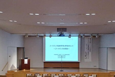 「宮崎県フードバンク協議会」設立記念
