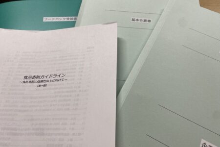 食品衛生管理の専門家派遣