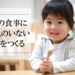 一般社団法人全国フードバンク推進協議会に加盟しました